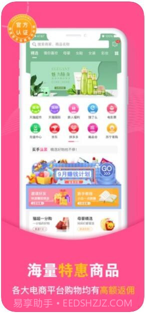 买手妈妈截图2 买手妈妈截图2