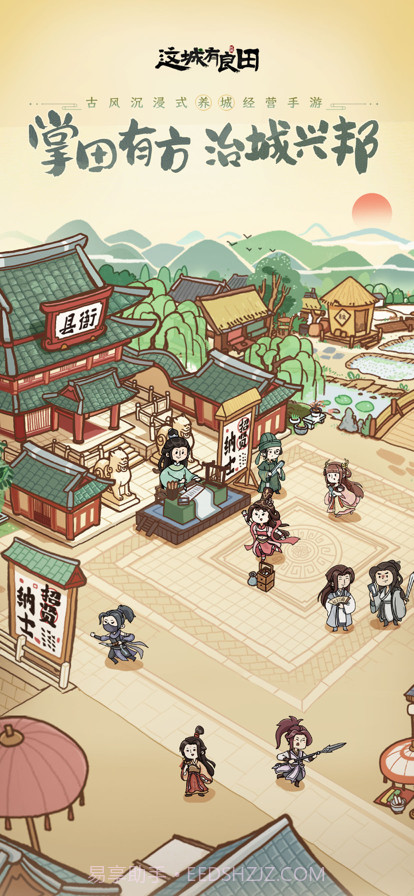 这城有良田截图2 这城有良田截图2