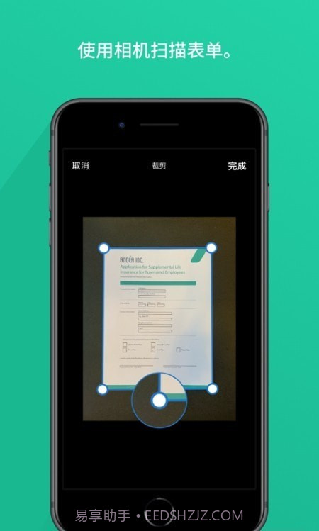 Adobe电子签名截图3