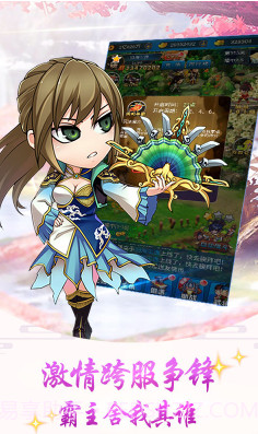 皇城战争无限金币-皇城战商城版免费截图2 皇城战争无限金币-皇城战商城版免费截图2