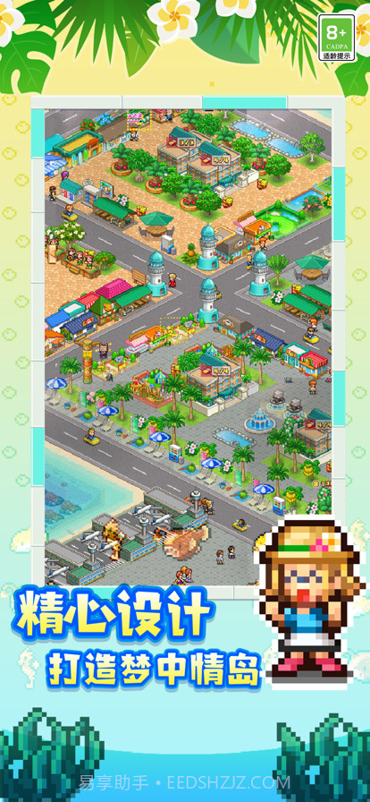 南国度假岛物语截图2
