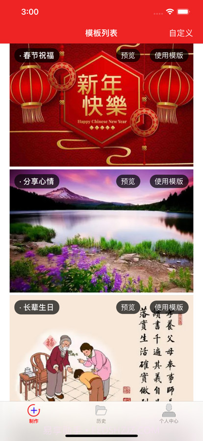 送福的明信片截图1