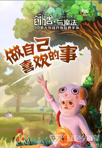 创造与魔法百度版 V1.0.021最新版截图1