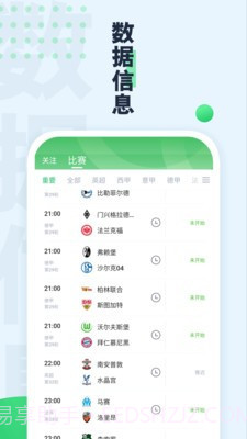 绿茵动力截图2