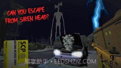 惊悚警笛头截图4 惊悚警笛头截图4