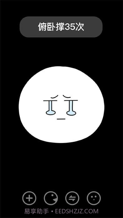 嘛咔嘛咔自律截图2