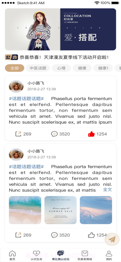 南山问道截图3 南山问道截图3