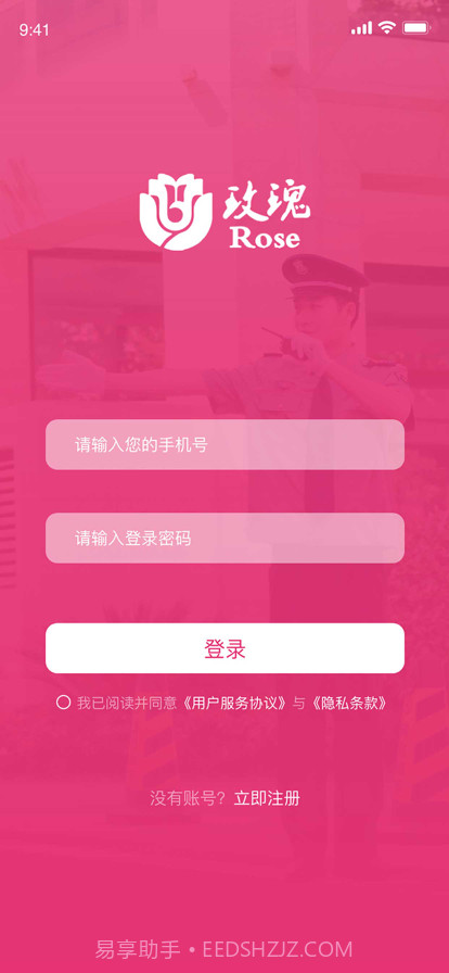 效率通截图1