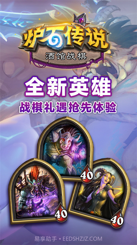 炉石传说ios截图4