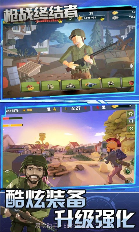 枪战终结者截图3