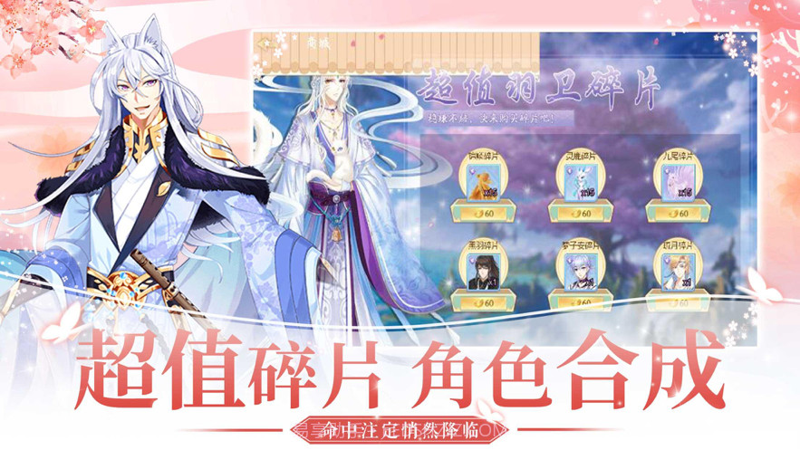 灵凰国度:蓝颜养成图鉴截图3