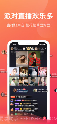 一直播截图1 一直播截图1