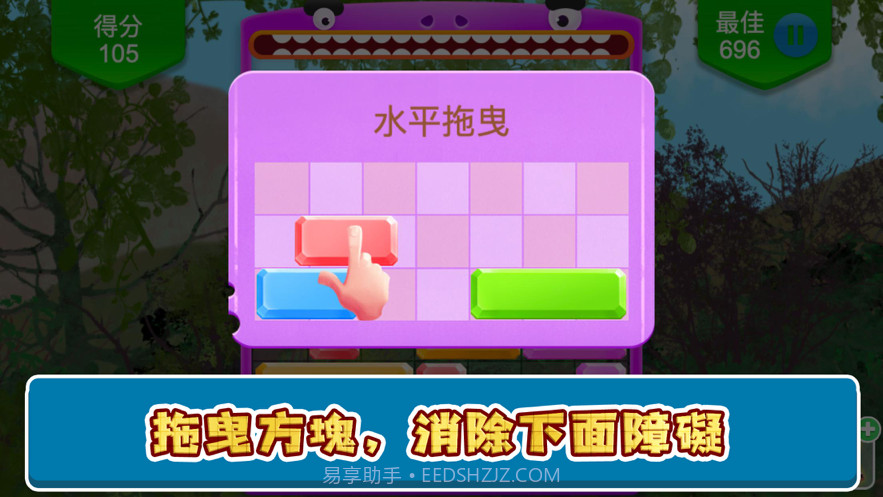 原器消除方块截图1