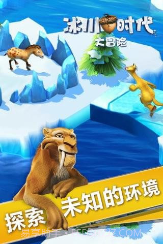 冰川大冒险安卓截图1 冰川大冒险安卓截图1