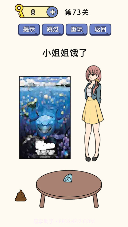 疯狂最强脑洞截图1 疯狂最强脑洞截图1