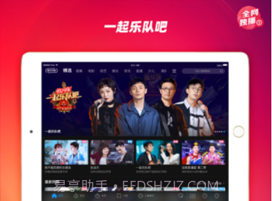 优酷视频HD截图3