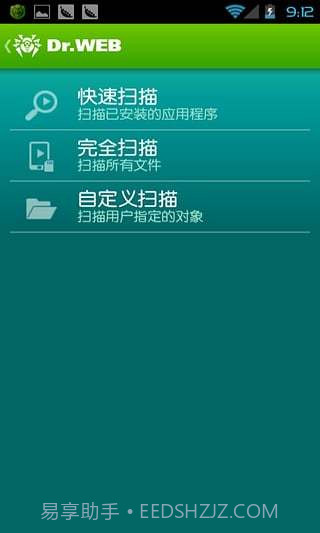 大蜘蛛杀毒软件Dr.Web Security Space截图1