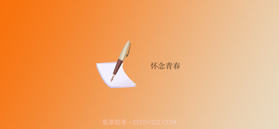 怀念青春截图1 怀念青春截图1