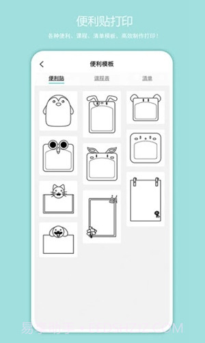 启锐截图1 启锐截图1