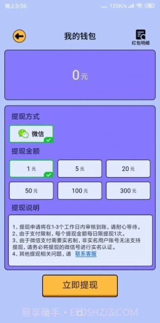 全民爱答题柳岩截图2