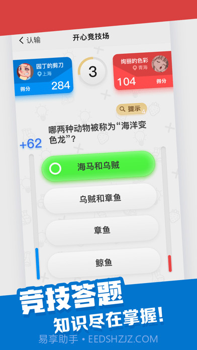开心竞技场截图2 开心竞技场截图2