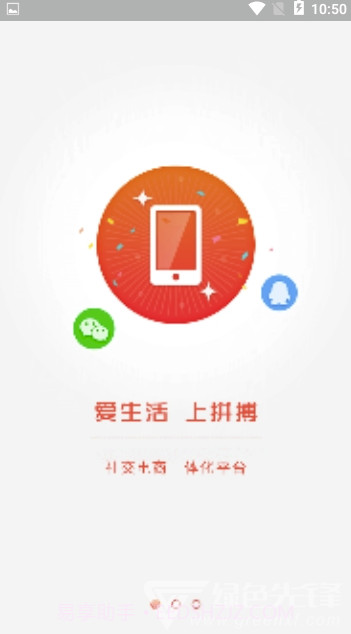 拼搏社惠(拼搏社惠商城)V1.0.1 截图2 拼搏社惠(拼搏社惠商城)V1.0.1 截图2