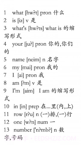 初中趣味英语手机版截图3