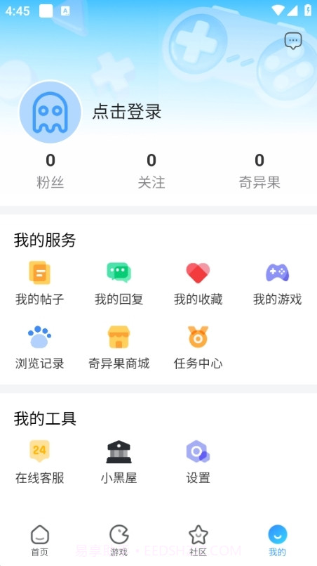 奇异社区截图2