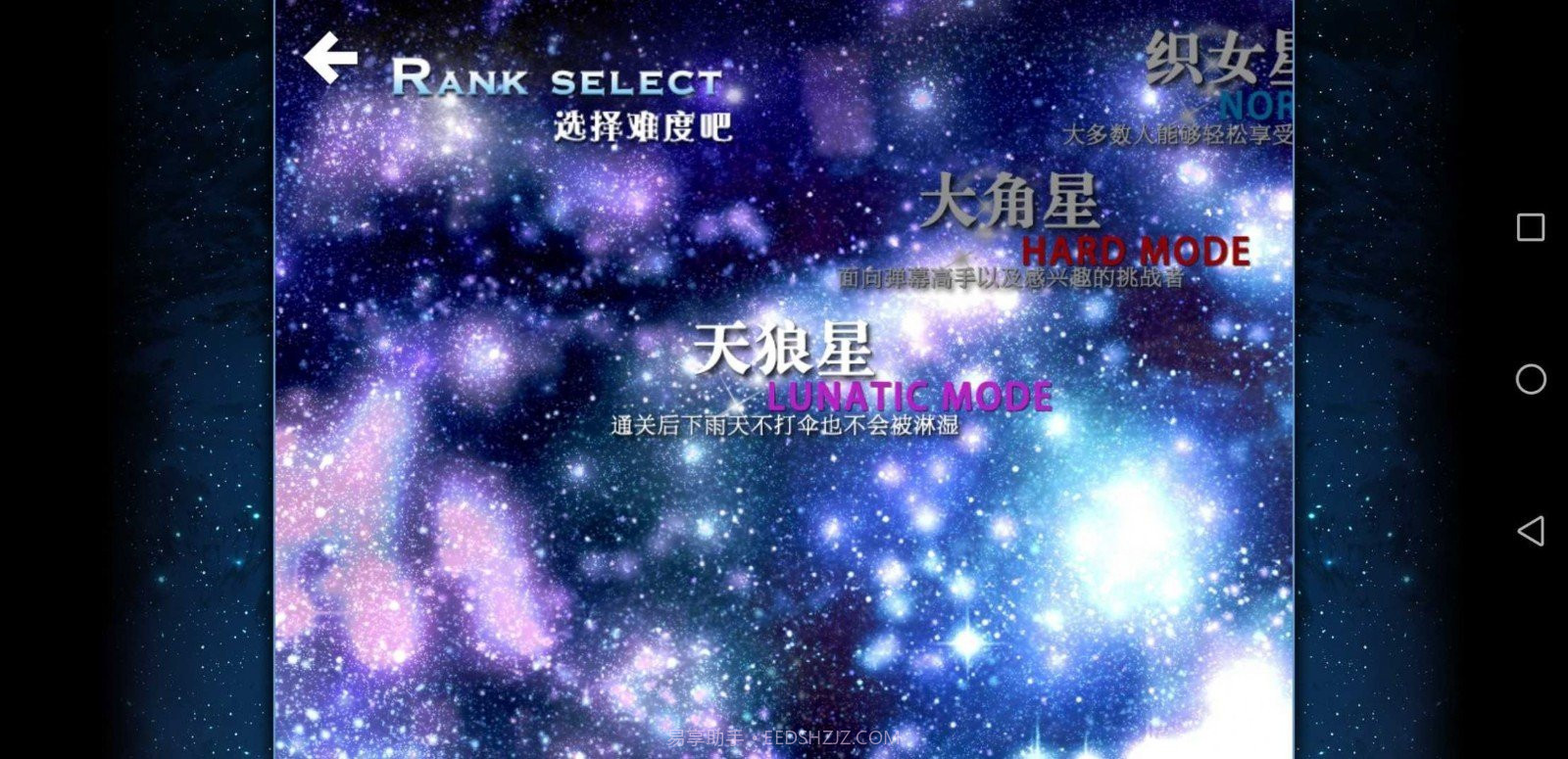 东方夏夜祭截图2 东方夏夜祭截图2