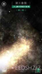 OPUS:地球计划APP截图4