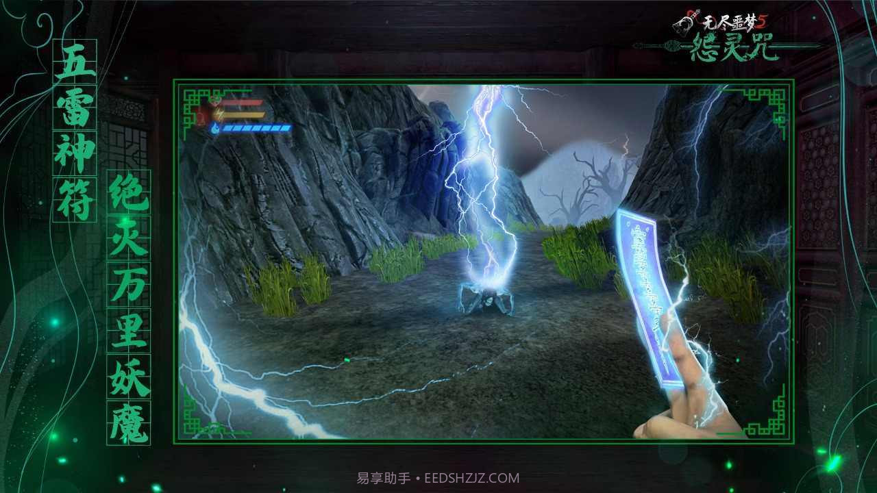 无尽噩梦5怨灵咒内置菜单2.0截图2