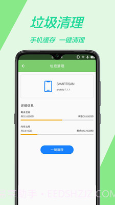 万能WiFi管家截图1