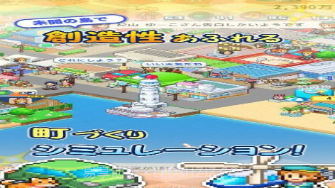 开罗创造都市岛v0.1.2截图3