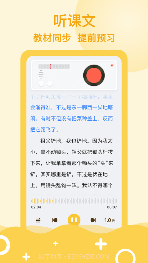 口袋网校截图2