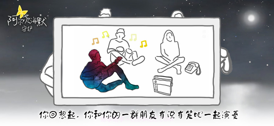 阿尔茨海默截图3 阿尔茨海默截图3