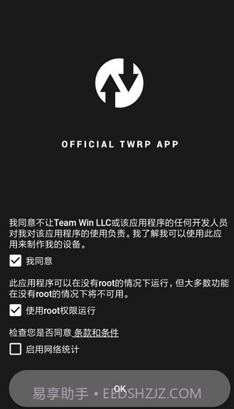 Official TWRP App截图3 Official TWRP App截图3
