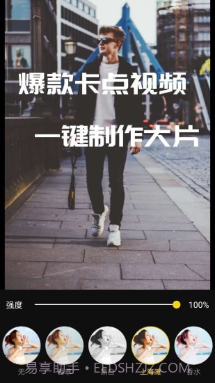 尚影视频编辑截图4