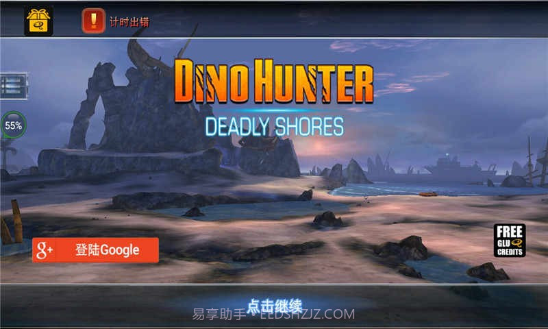 夺命侏罗纪无限金币版截图1 夺命侏罗纪无限金币版截图1