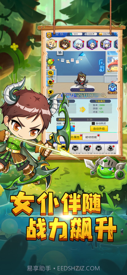 冒险家集结截图4 冒险家集结截图4