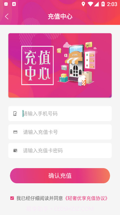 轻奢优享截图3