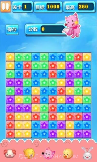 星星狐摘星星截图3 星星狐摘星星截图3