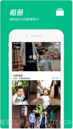 腾讯微云截图2 腾讯微云截图2