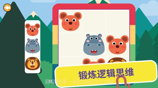 小老鼠哆哆趣味数独截图1