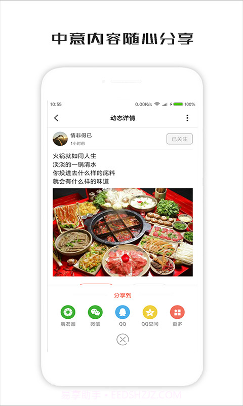 一句话心情签名截图5 一句话心情签名截图5