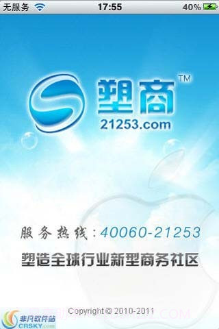 塑商截图1 塑商截图1