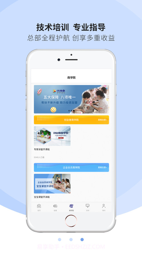 小沐童截图4 小沐童截图4