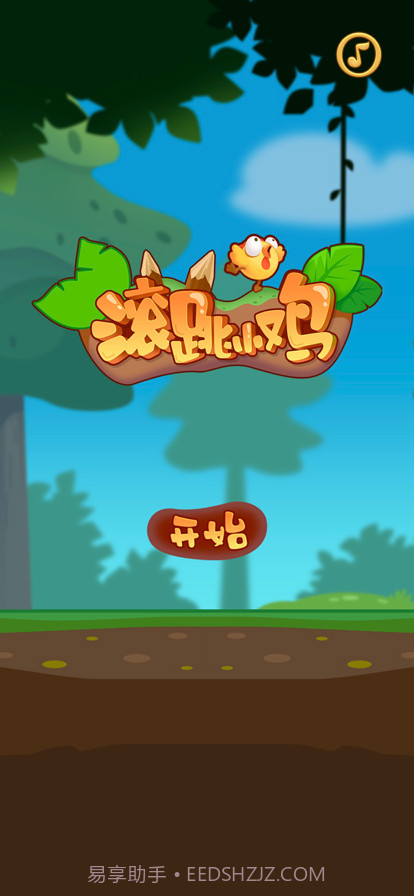 滚跳小鸡截图1 滚跳小鸡截图1