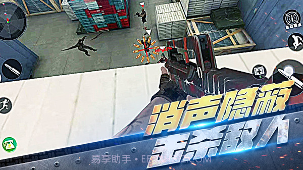 反恐特工截图2 反恐特工截图2