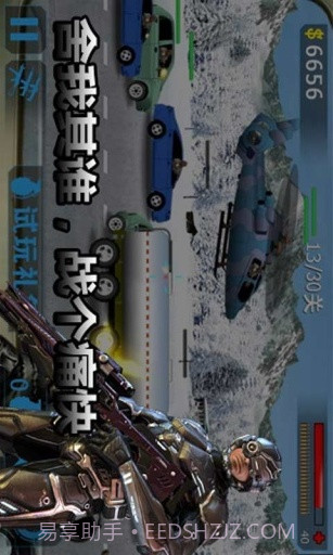 街头枪战2-反恐精英截图4 街头枪战2-反恐精英截图4