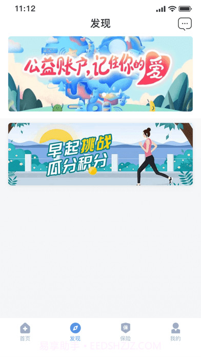 picc人民健康截图2